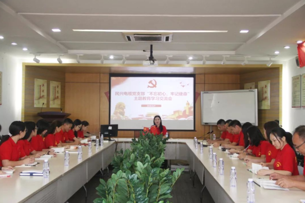 党建 | bjl平台召开“不忘初心、牢记使命”主题教育学习交流会