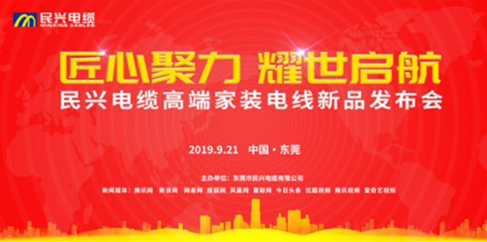 家装行业黑科技！bjl平台最新发布两款高端家装电线！